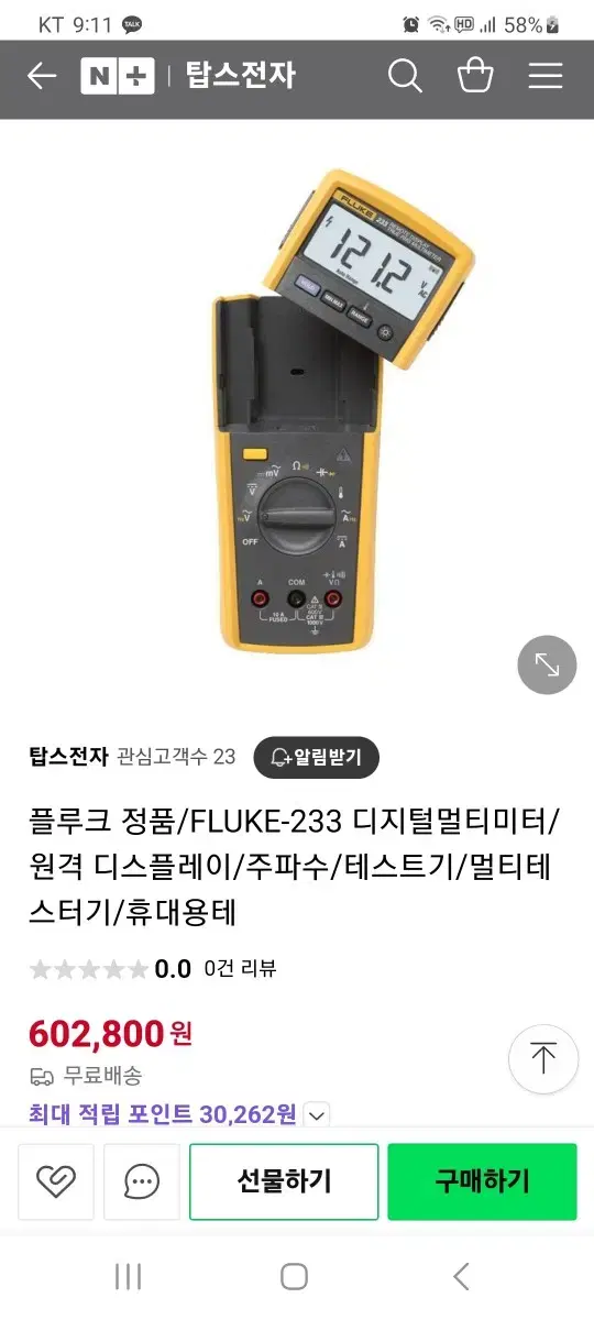 멀티  테스터. FLUKE-233, 정품, 원격디스플레이